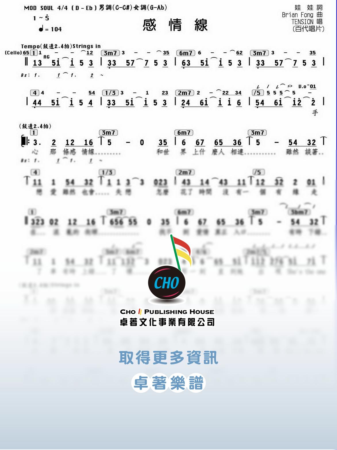 感情線